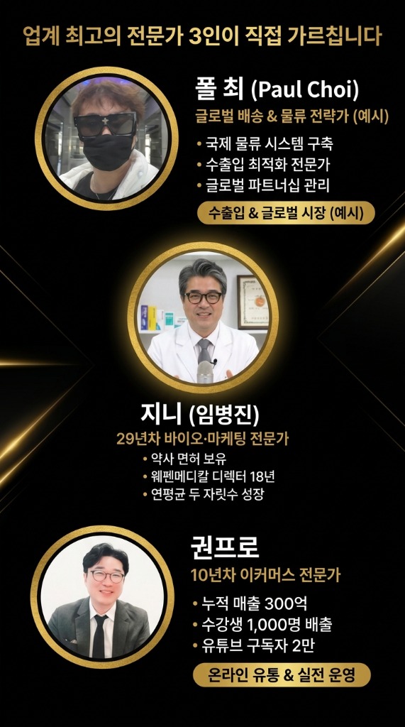 전문가 3인 프로필